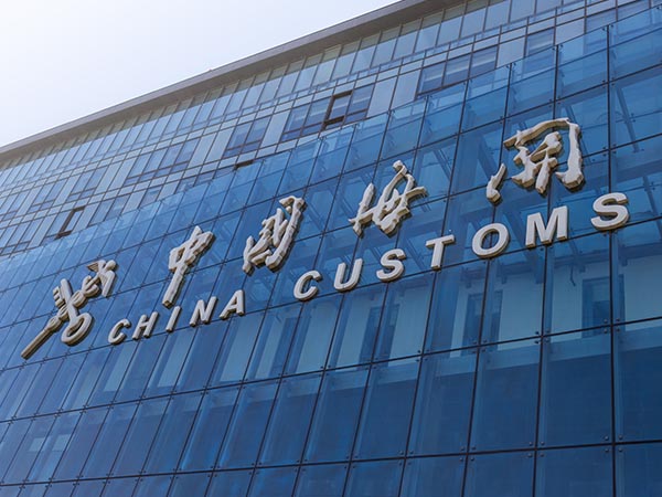 chinaiptoday-infringing-goods-confiscated-by-china-customs