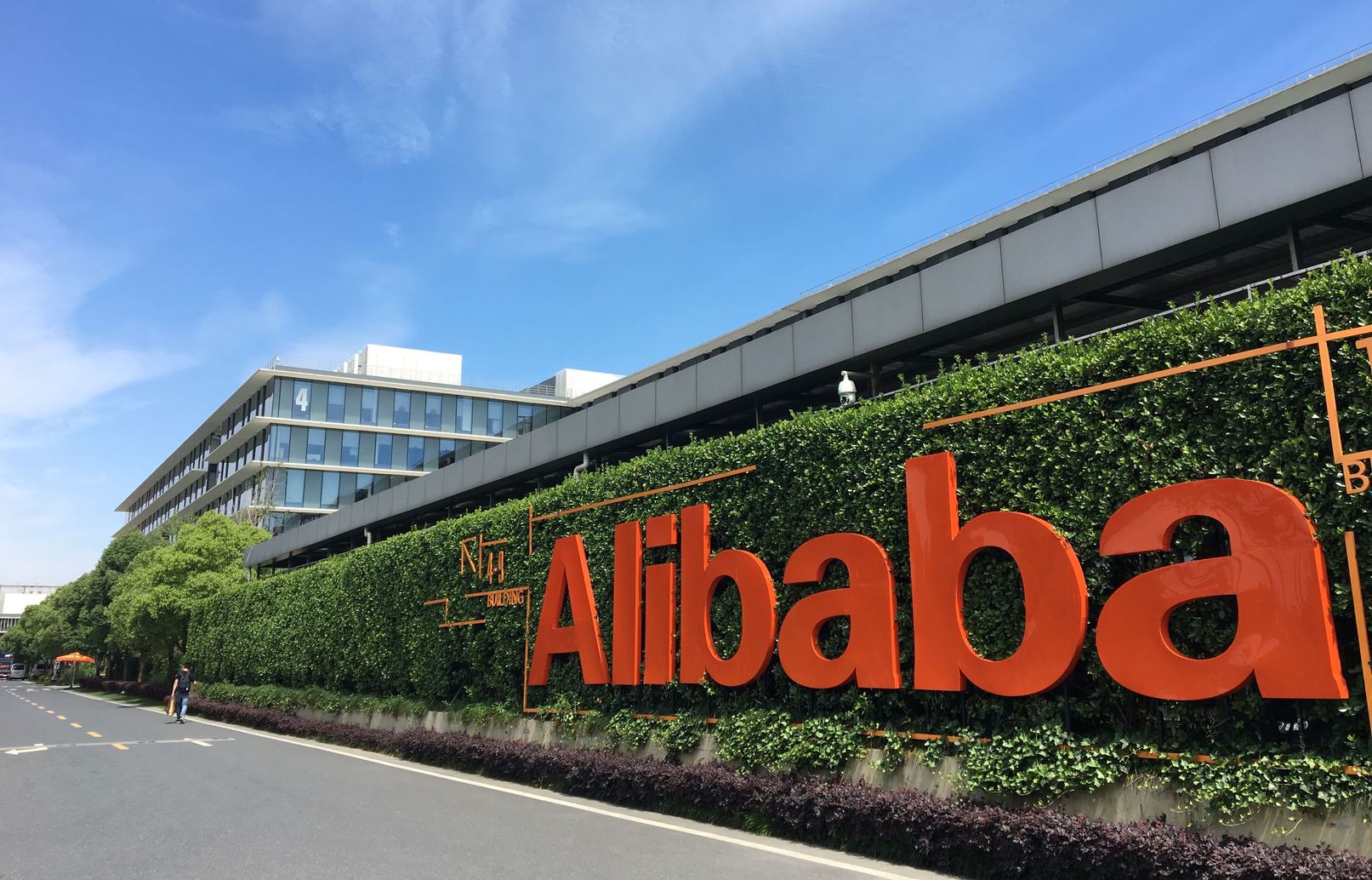 alibaba-campus-logo.jpeg